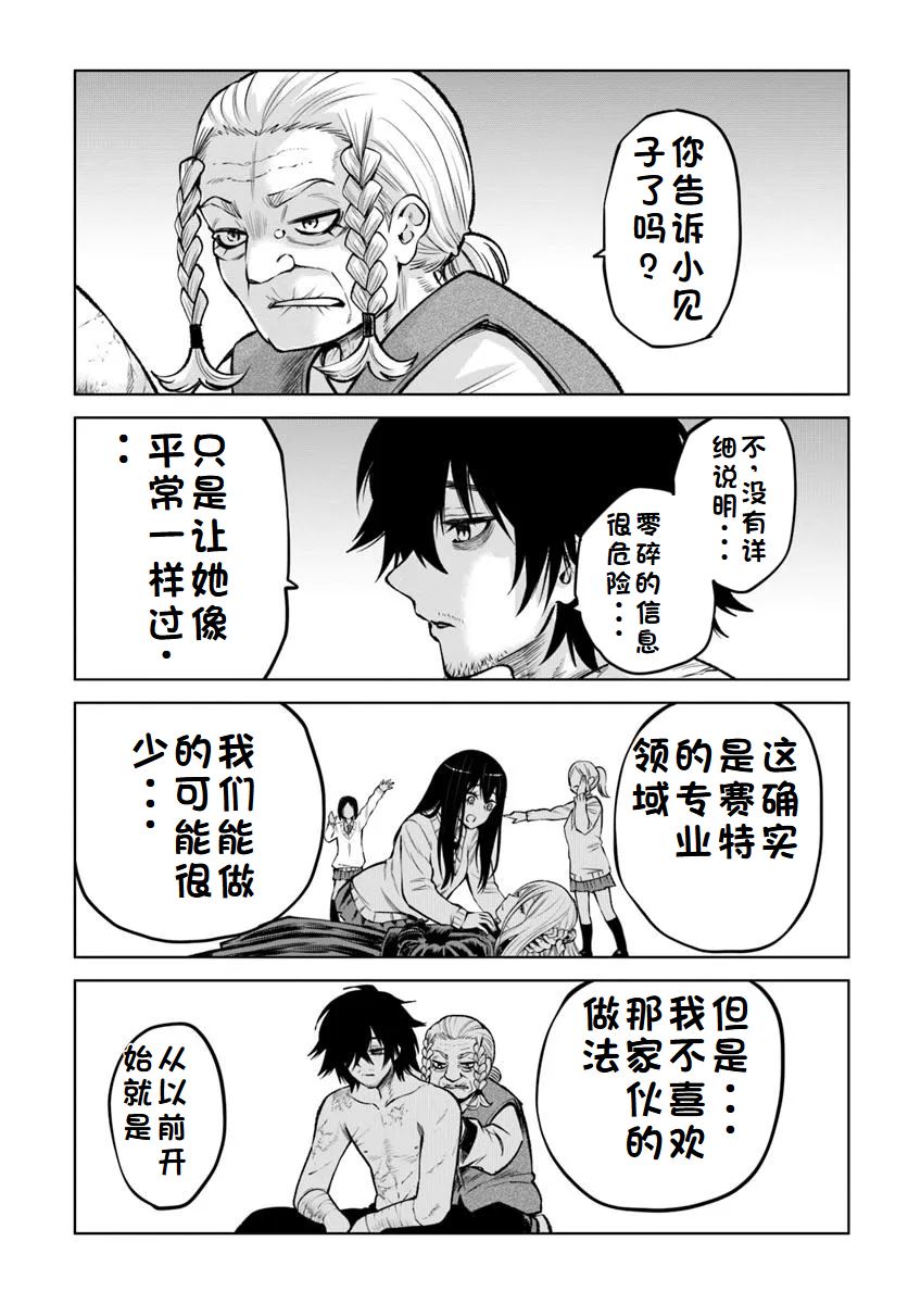 第64话37