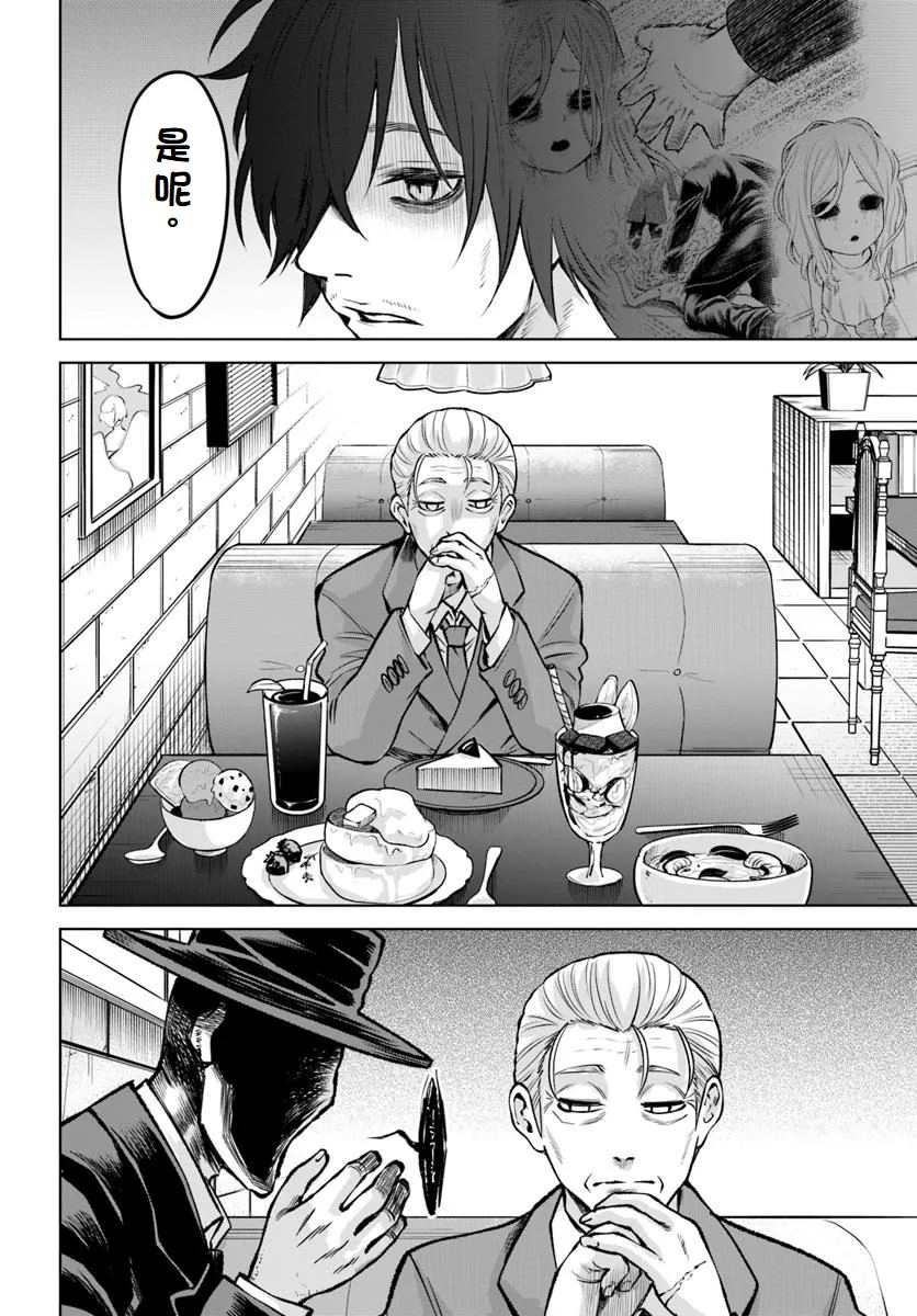 第64话38