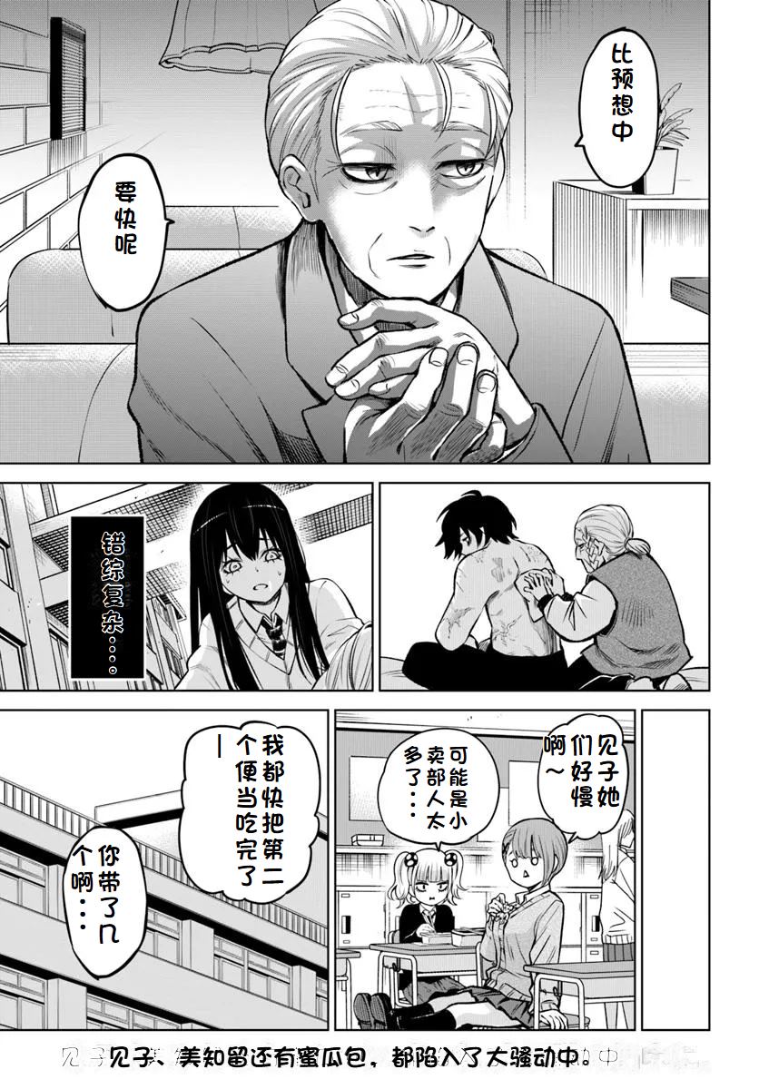 第64话39
