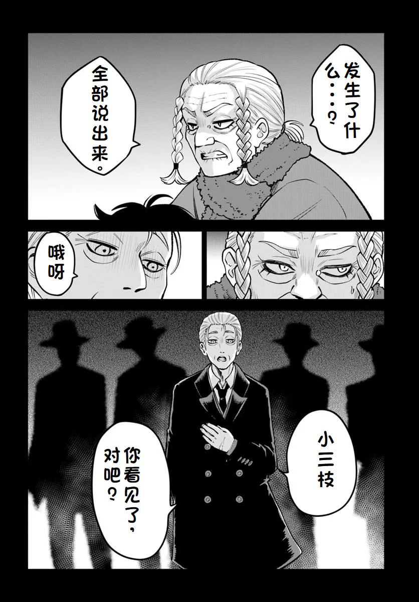 第64话4