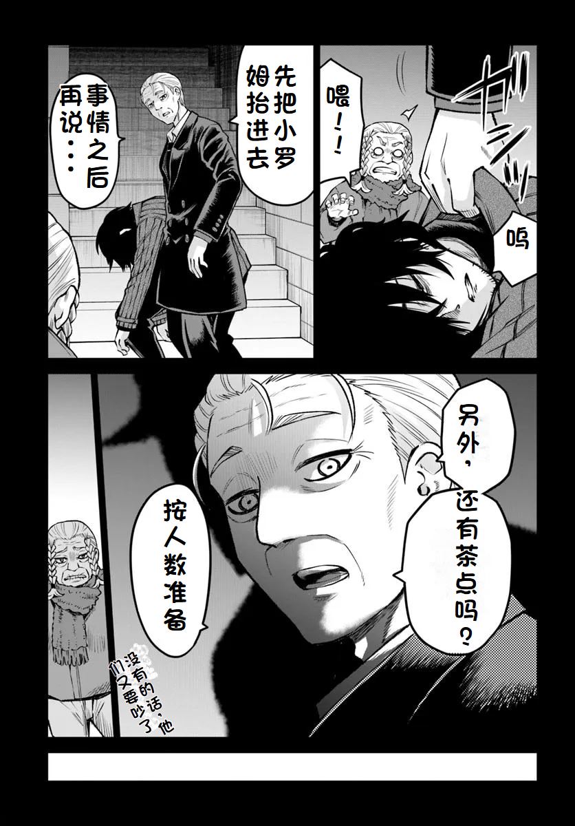 第64话5