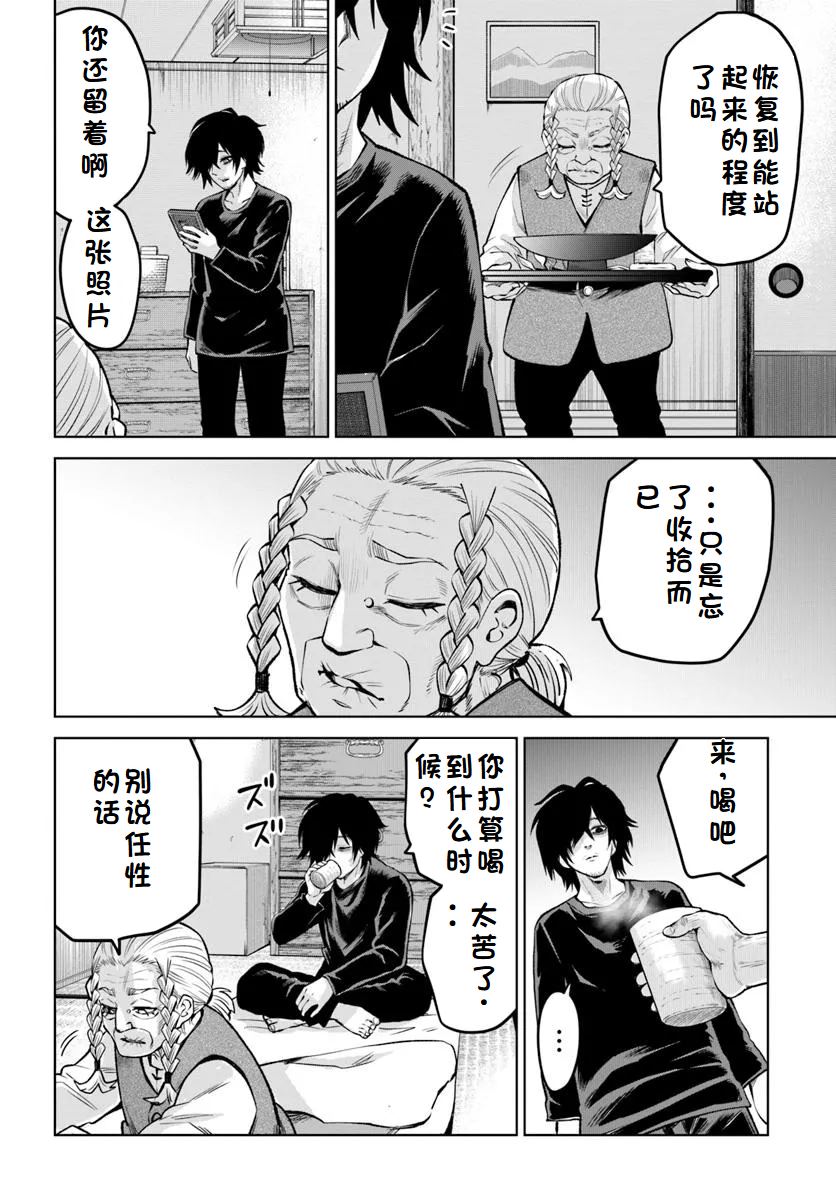 第64话8