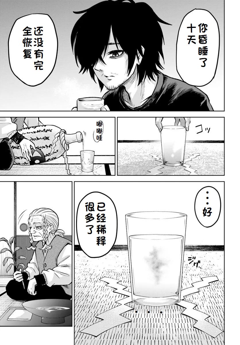 第64话9