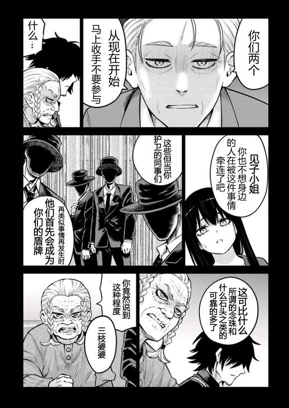 第67话10