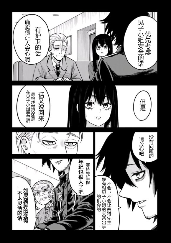 第67话11