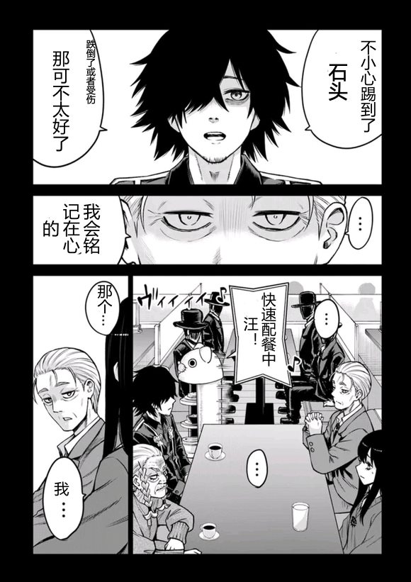 第67话12