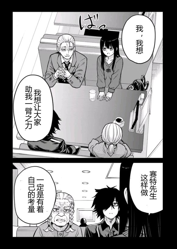 第67话13