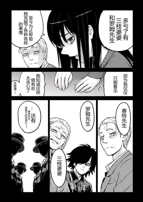 第67话14