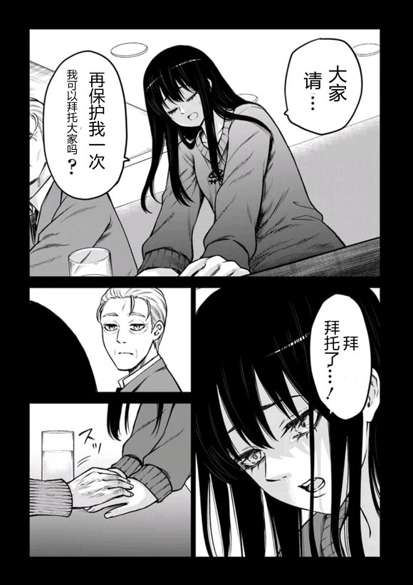 第67话15
