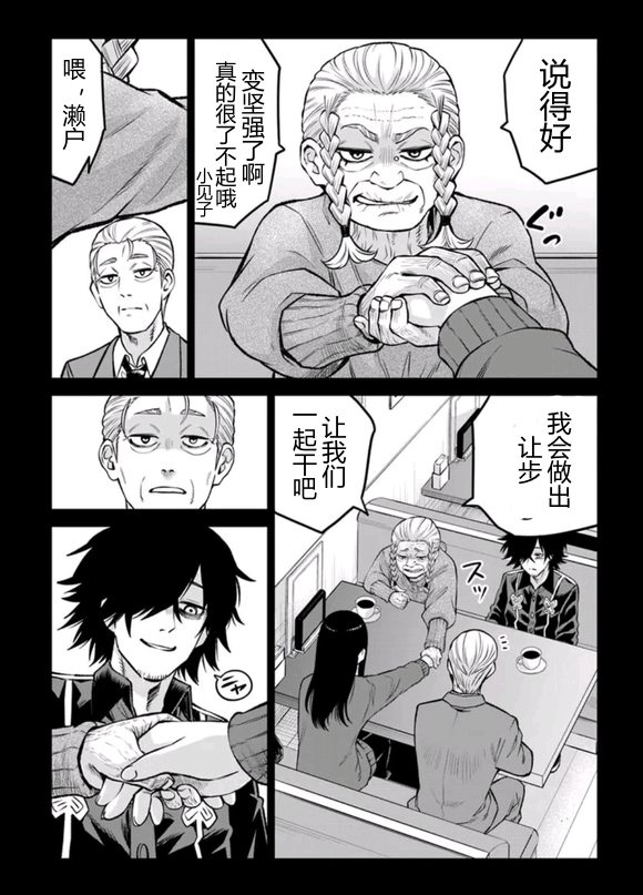 第67话16