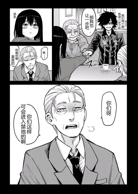 第67话17