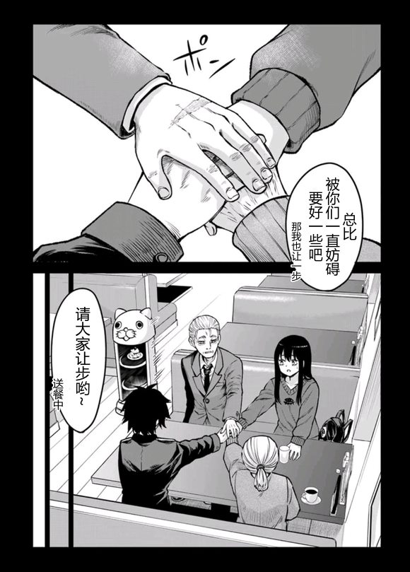 第67话18