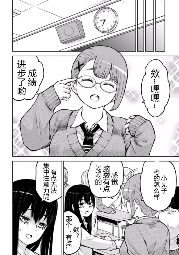 第67话19