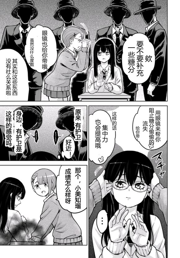 第67话20