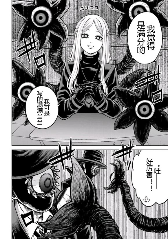 第67话21