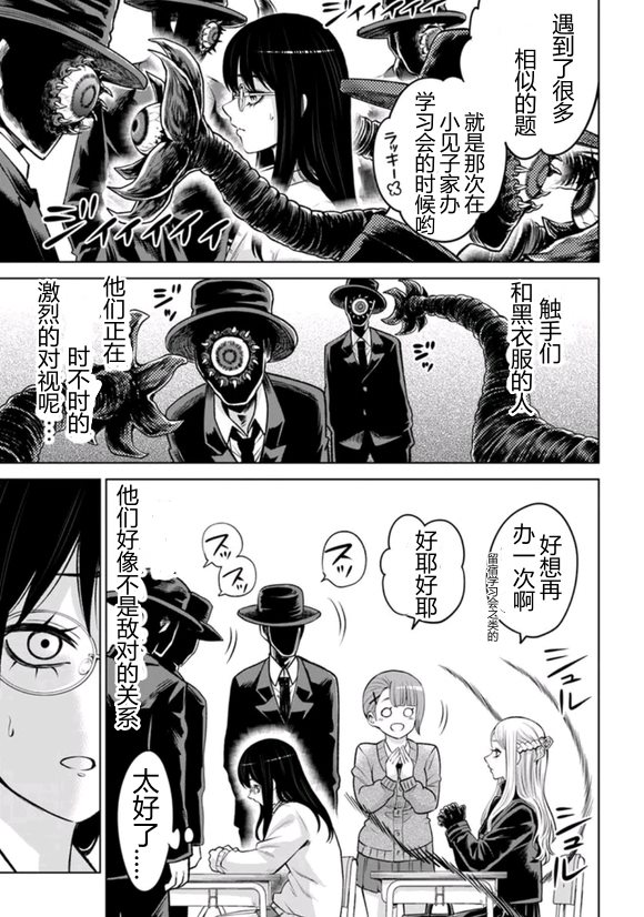 第67话22