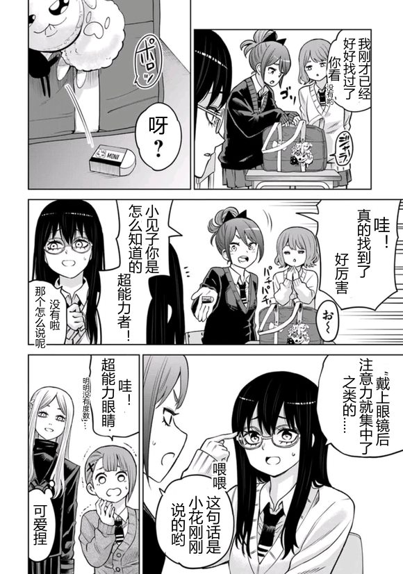 第67话25