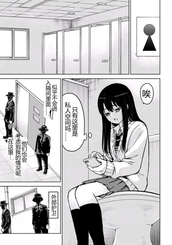 第67话26