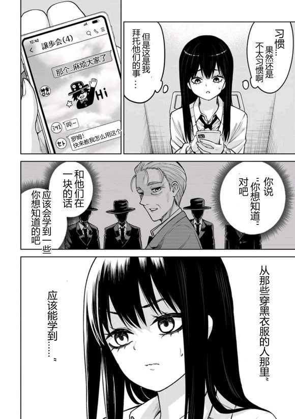 第67话27