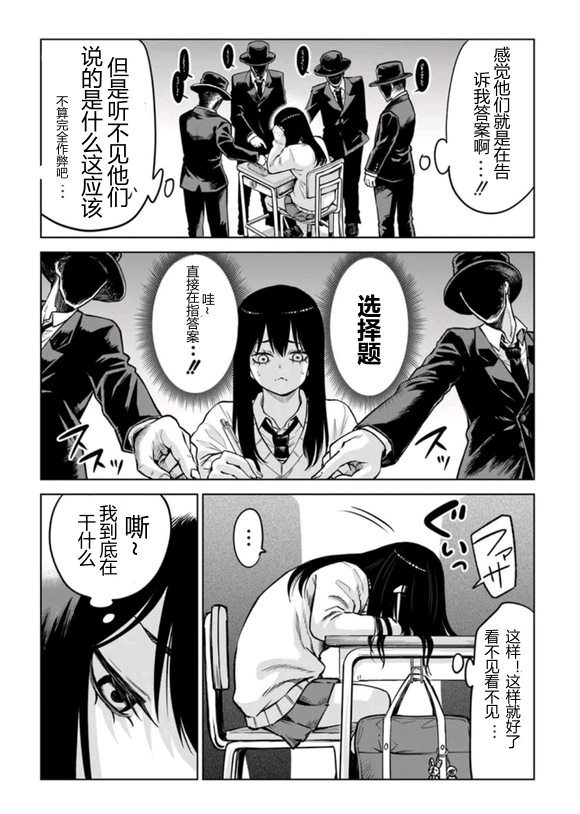 第67话3