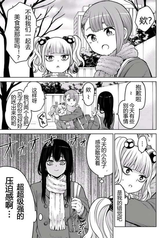 第67话30