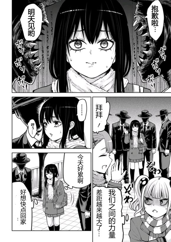 第67话31