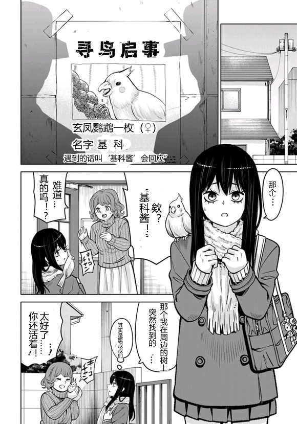 第67话35