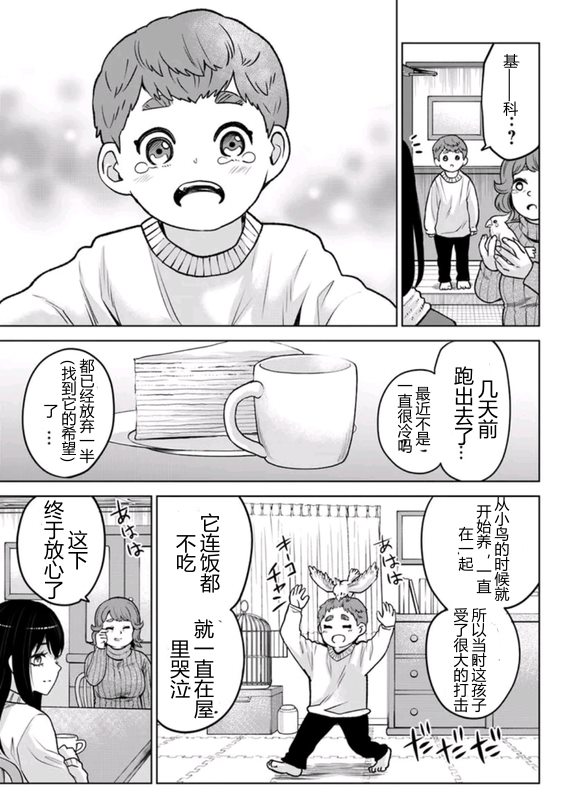 第67话36