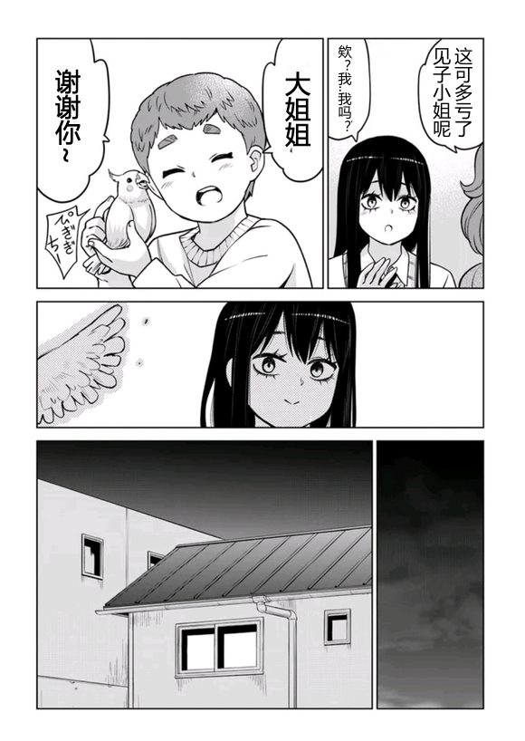 第67话37