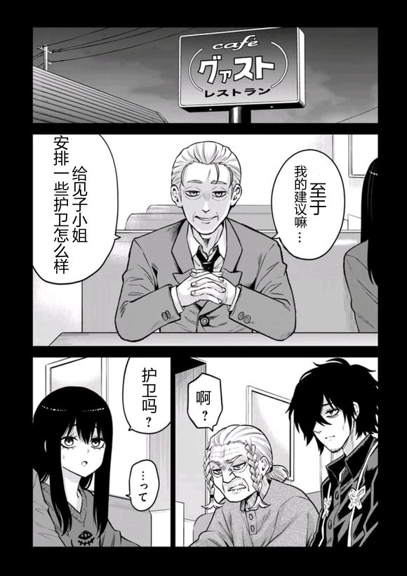 第67话4