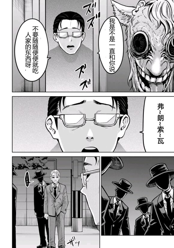 第67话45