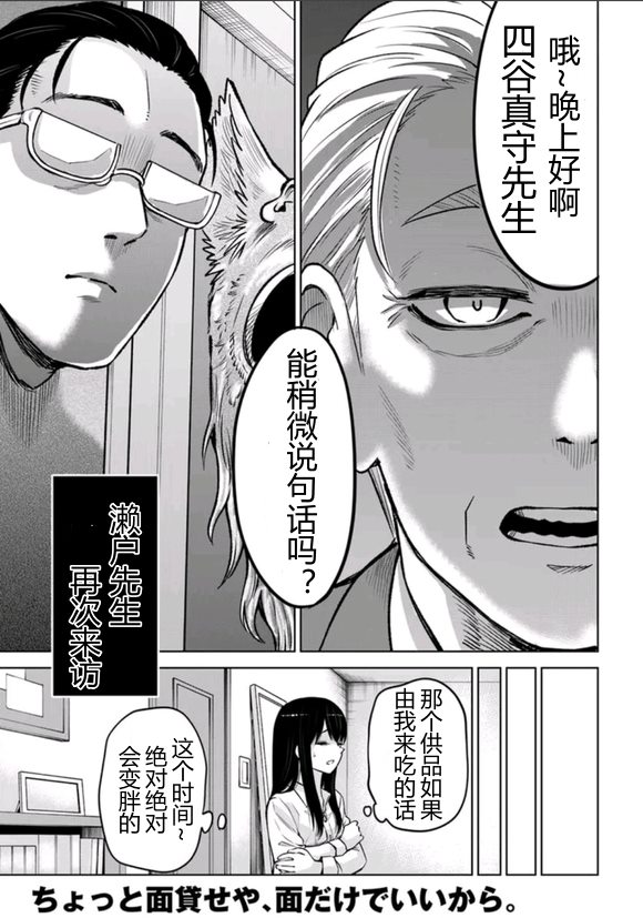 第67话46
