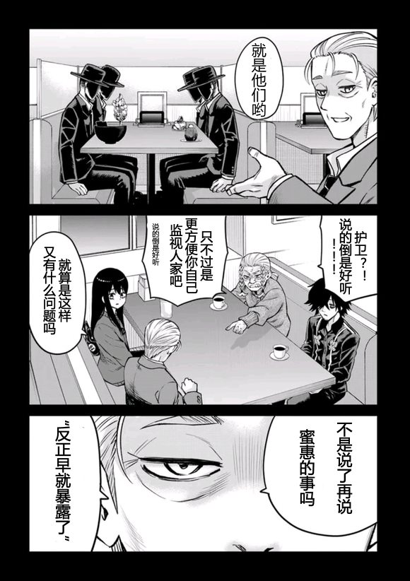 第67话5