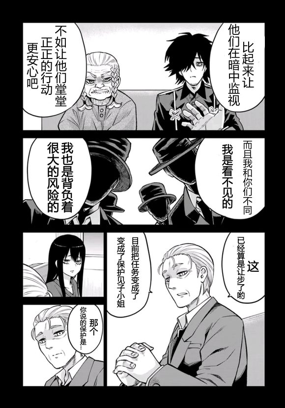 第67话6