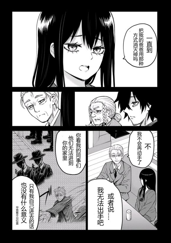 第67话7