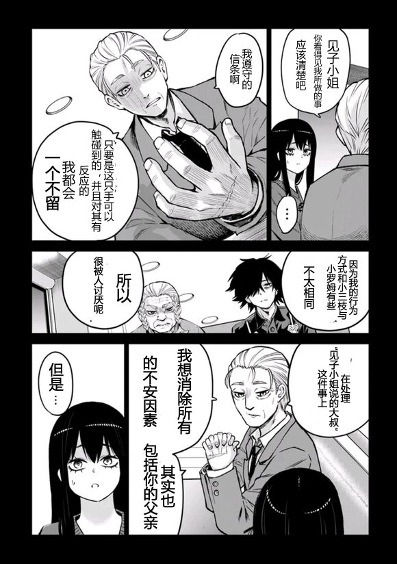 第67话8