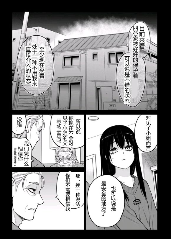 第67话9