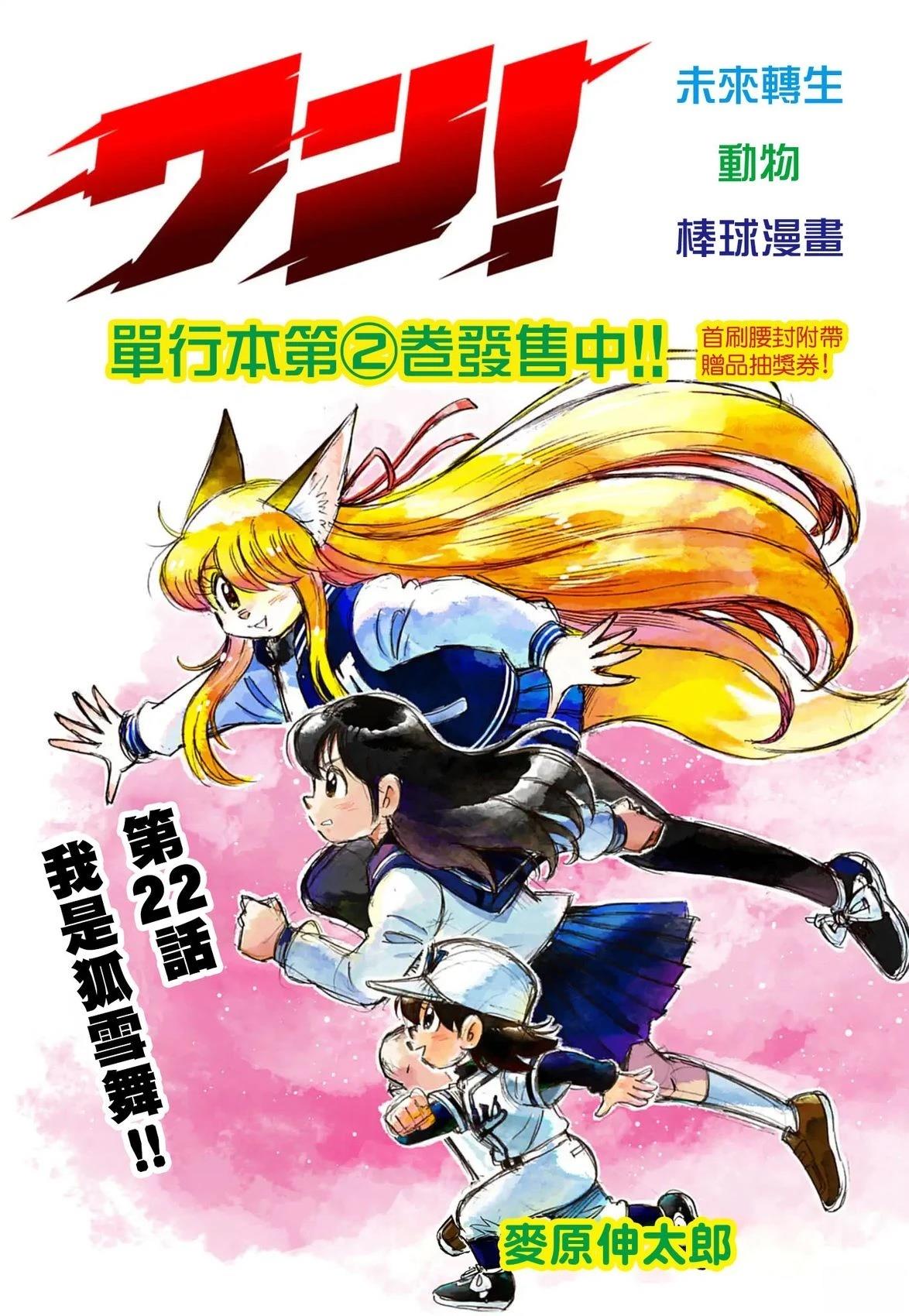 第22话0