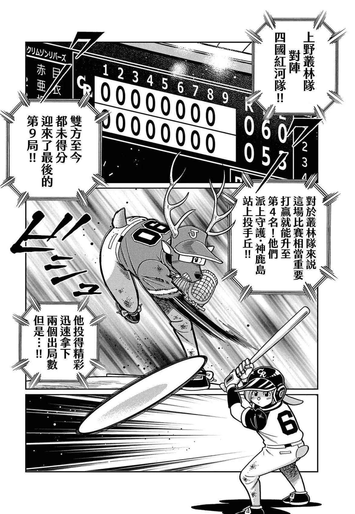 第22话1