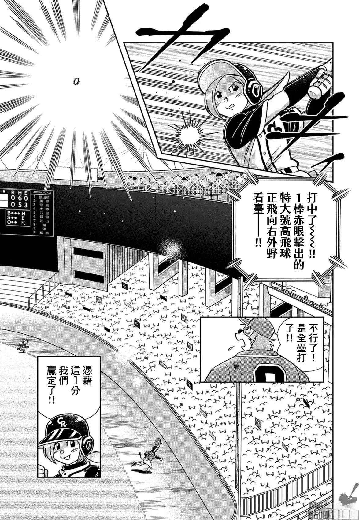 第22话2