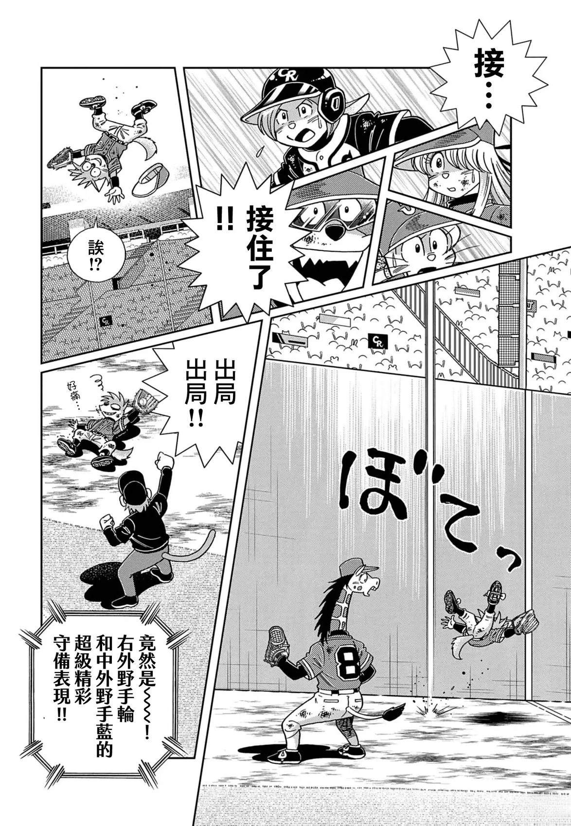 第22话4