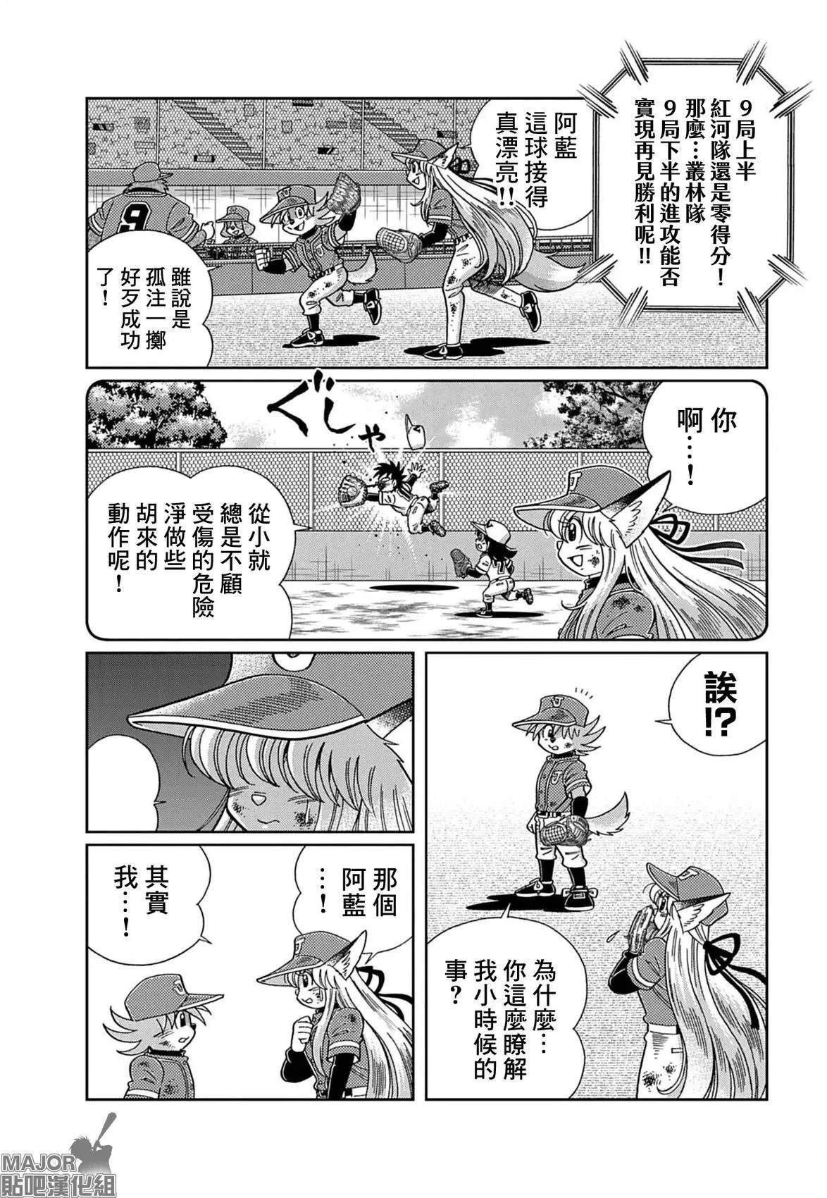 第22话5