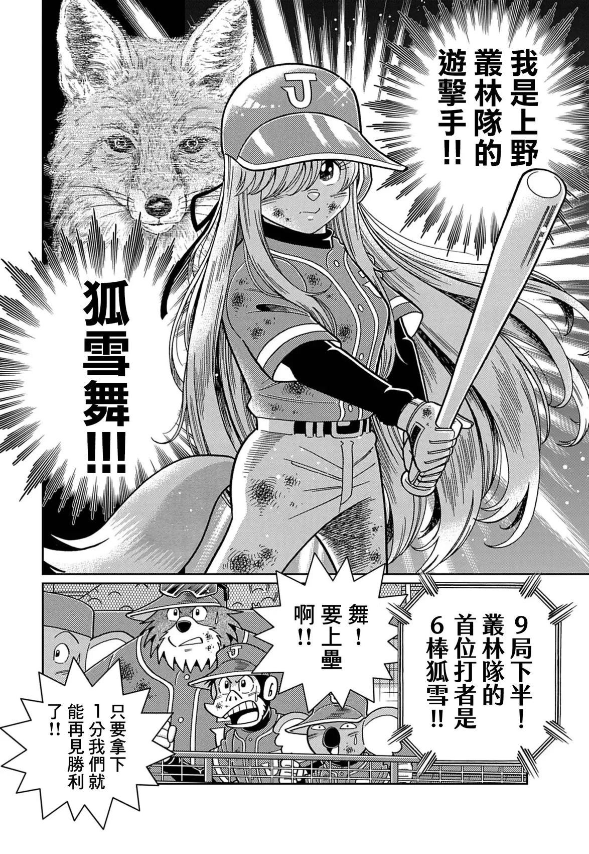 第22话8