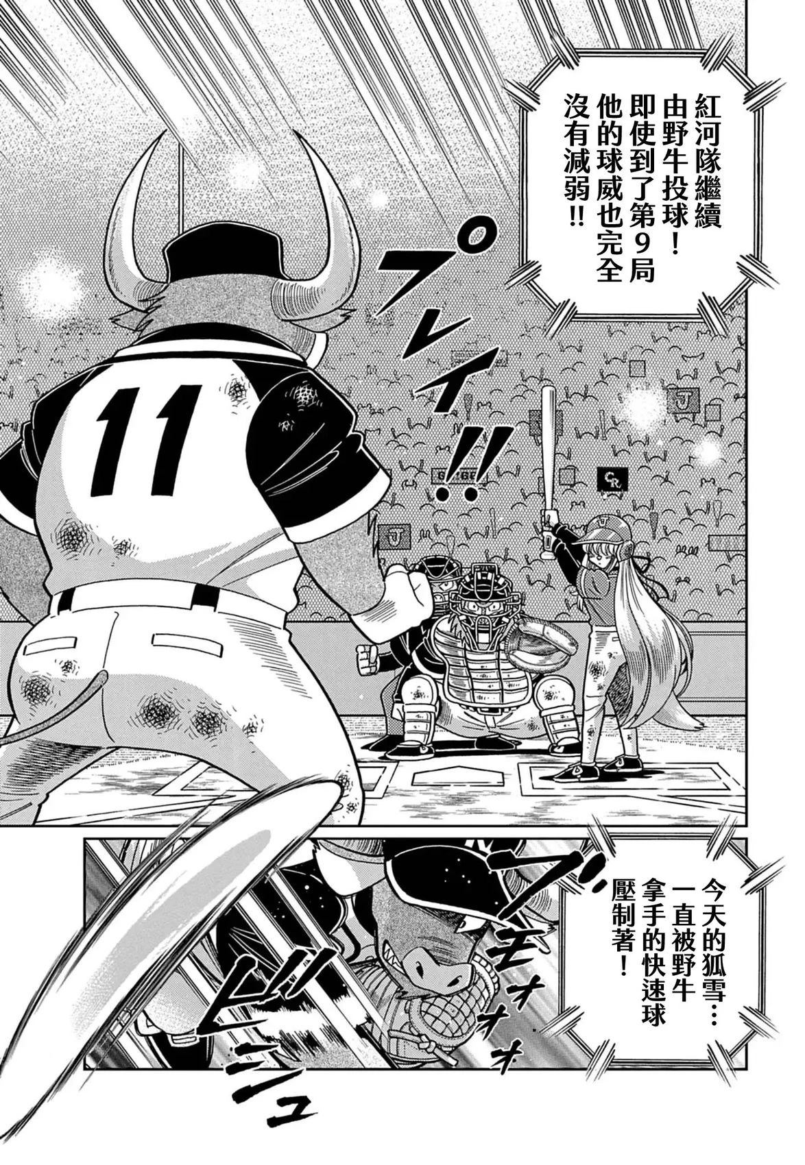 第22话9