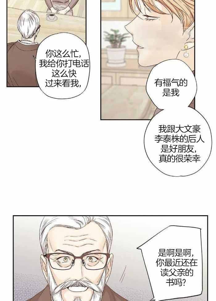 第197话27