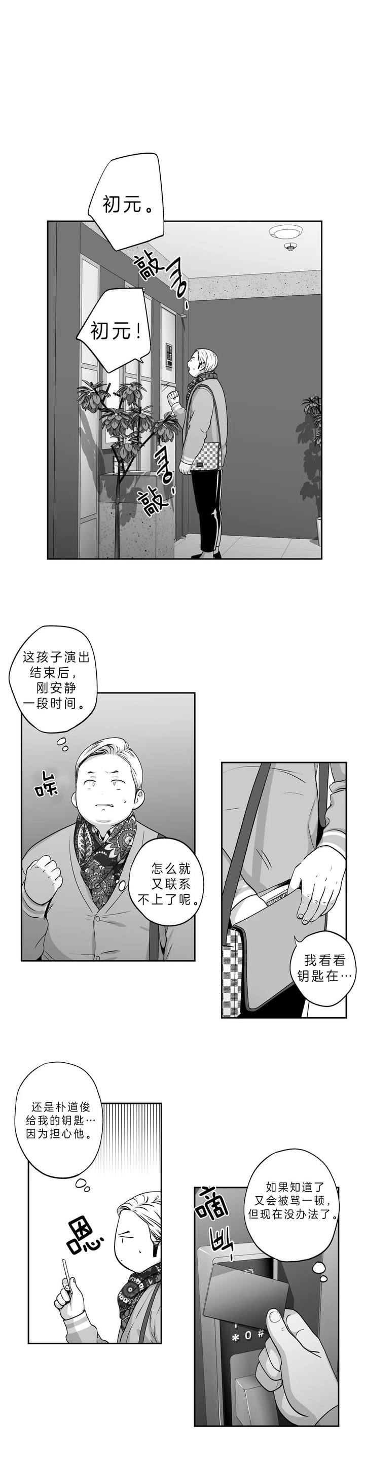 第141话5