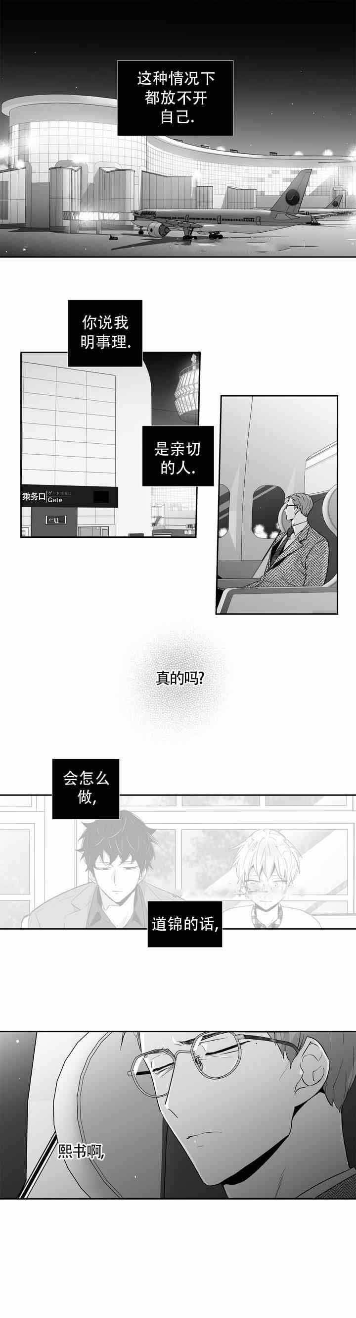 第89话2