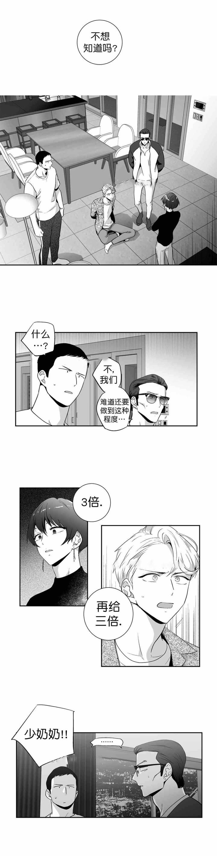 第91话1