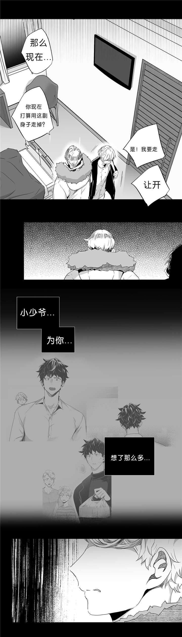 第40话7