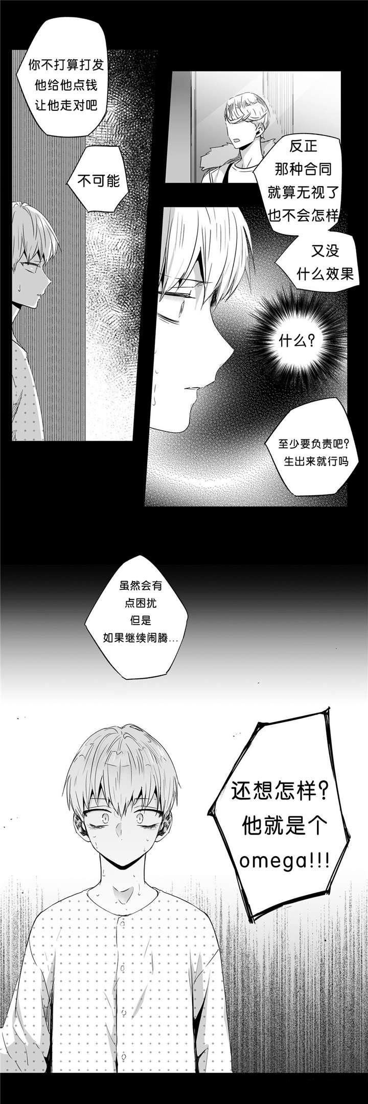 第40话3